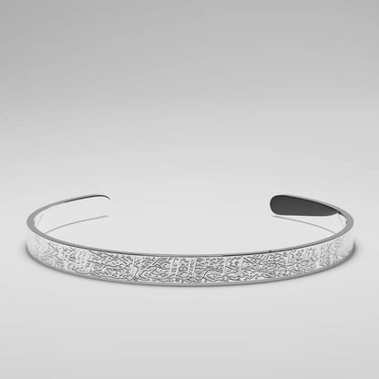 Ayatul Kursi Men's Cuff Bracelet