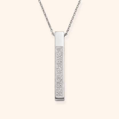 Ayat Al-Noor Necklace