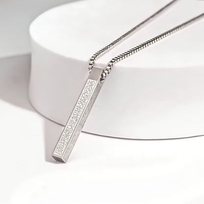 Ayatul Kursi Steel Bar Necklace