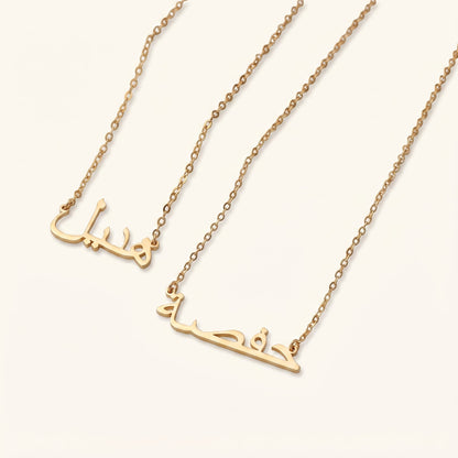 Custom Arabic Name Necklace