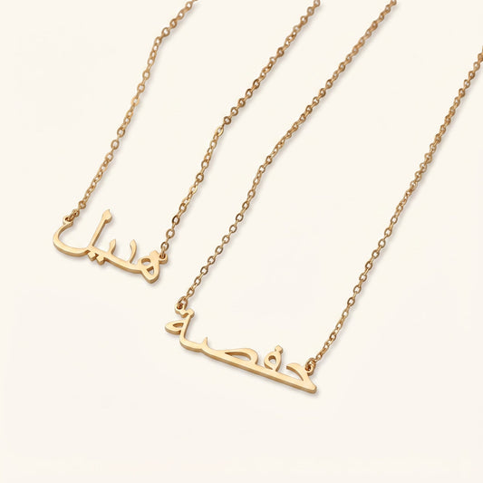 Custom Arabic Name Necklace