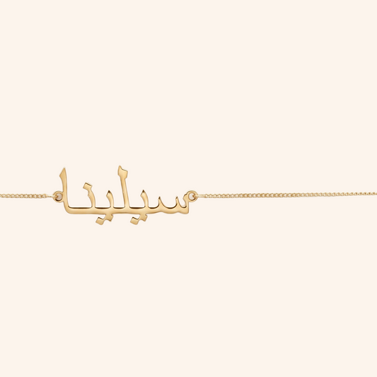 Custom Belly Chain