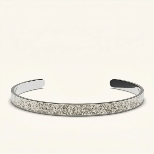 Ayatul Kursi Men's Cuff Bracelet