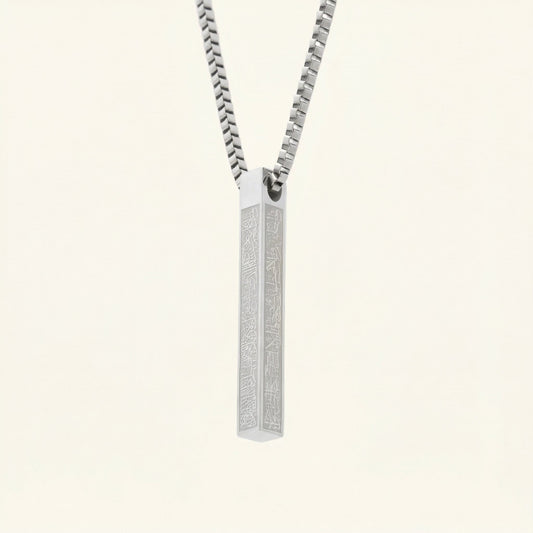 Ayatul Kursi Steel Bar Necklace