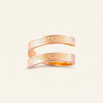 Ayatul Kursi Spiral Ring
