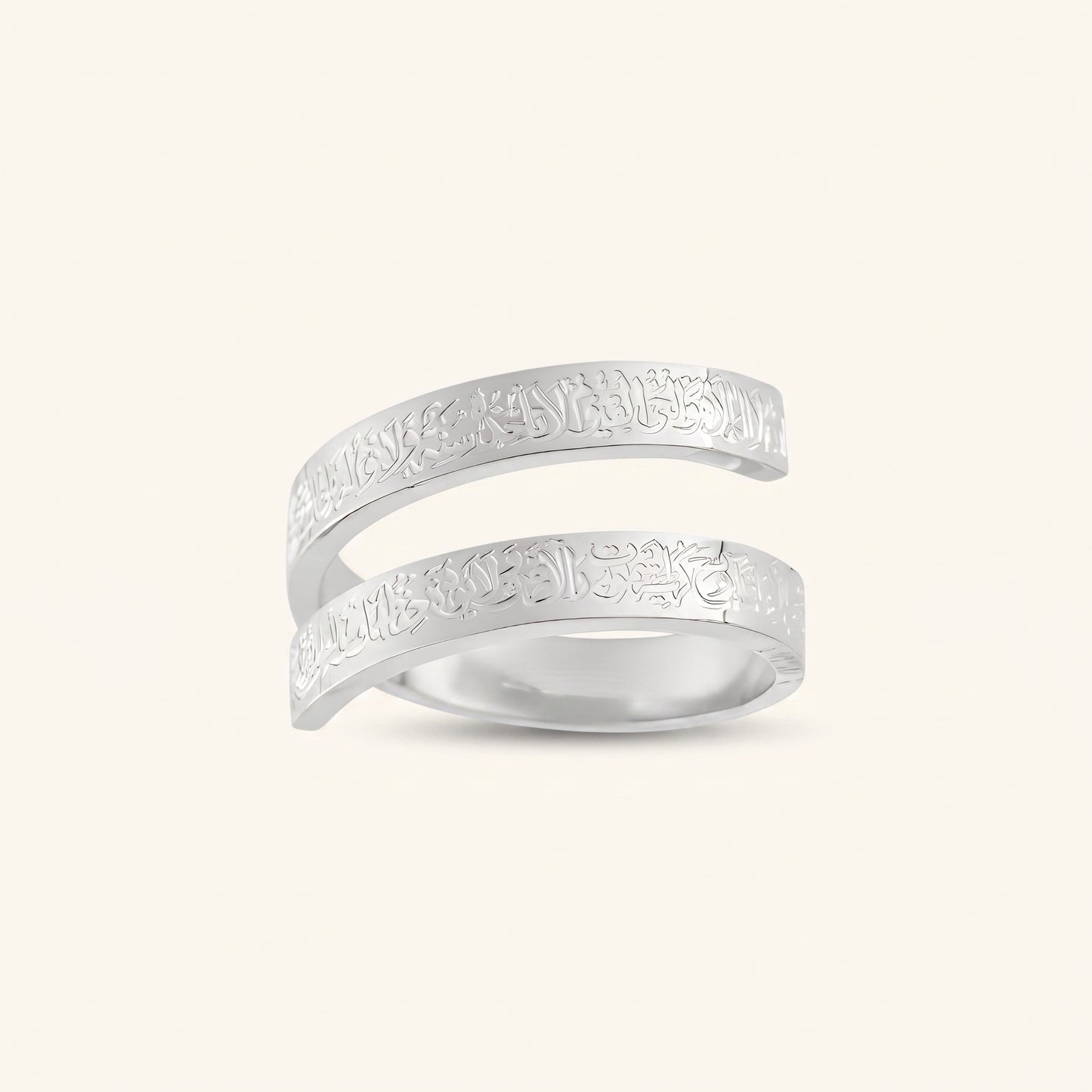Ayatul Kursi Spiral Ring