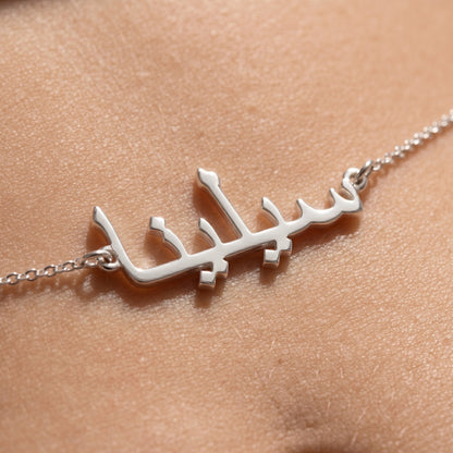 Custom Belly Chain