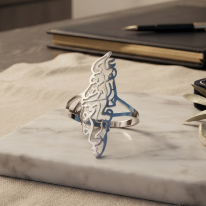 Qamar Palestine Calligraphy Map Ring